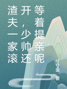渣夫也重生