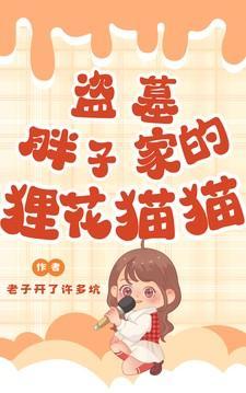盗墓笔记中胖子原名叫什么
