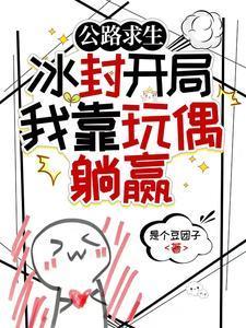 公路求生我能升级万物