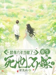 替身重生后小视频全部