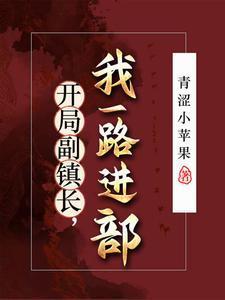 没让你进部落的