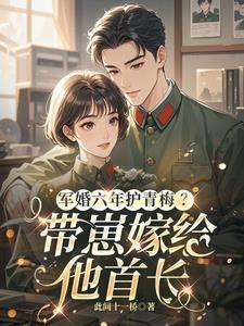 六叔放肆宠