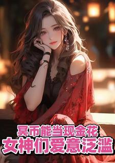 冥币拿去花表情包