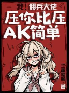 佣兵大帝