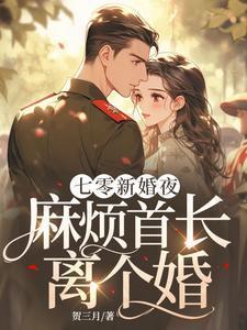 首长轻点