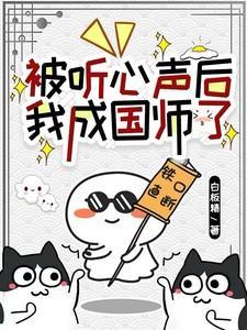 我被后土听心声