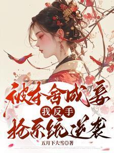 我被夺舍了是什么意思