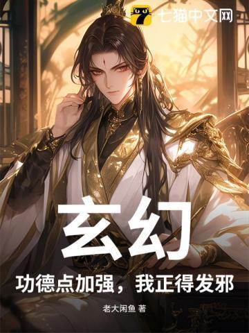 功德修炼