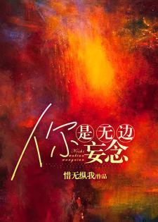 你是无边的海