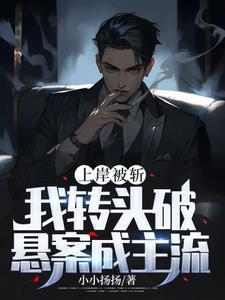 上岸被斩