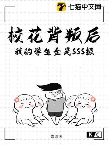 校花后来都怎么了