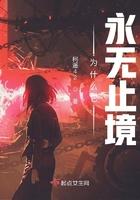 为什么它永无止境英文