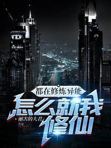 都在修罗场里花式洗白