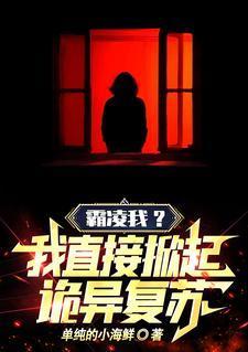霸凌全文免费阅读