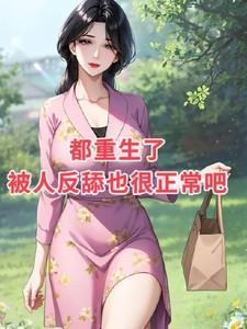 所有重生者都被