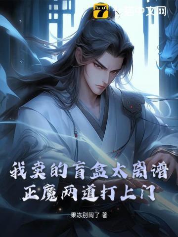monaz盲盒