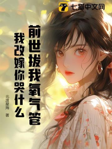 前世的我