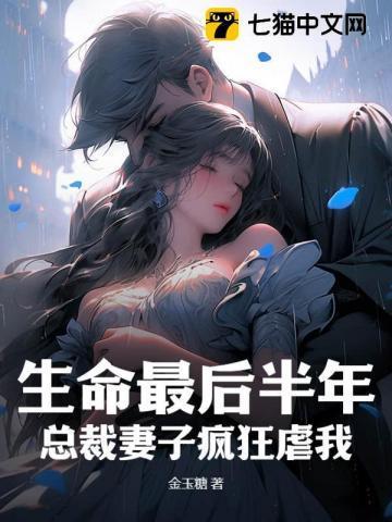 总裁妻子惹不起全文