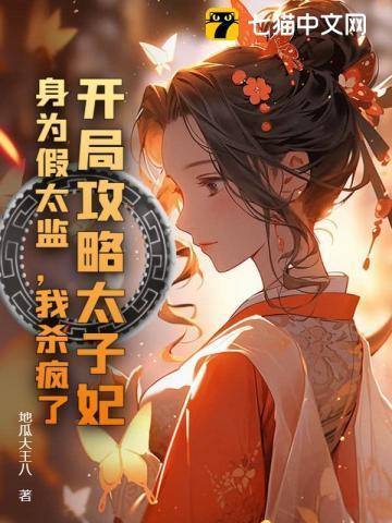 九千岁竟是他爹