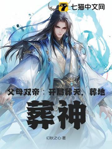 父母双亡的