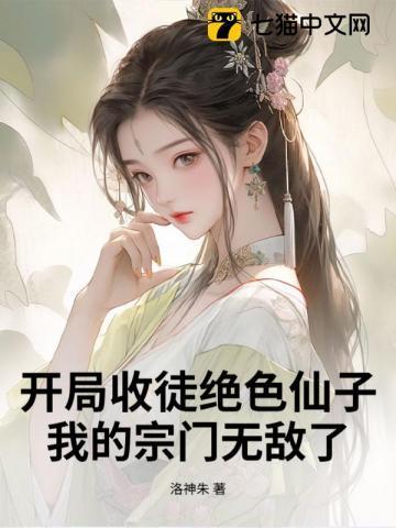 玄幻开局收徒熊孩子笔趣阁