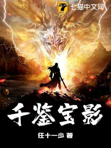 鉴宝影视剧