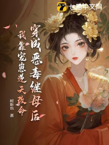 嫁给植物人将军