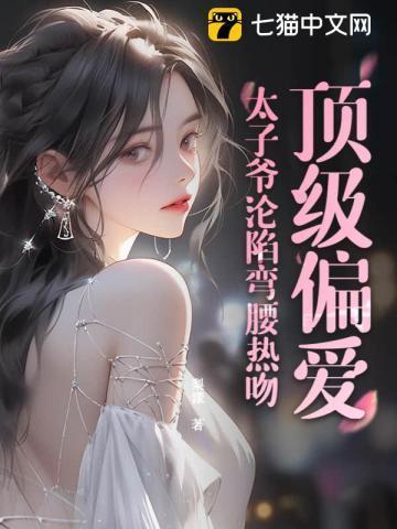 听话晚禾吹烟