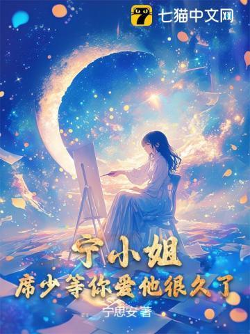 席少诱妻有术