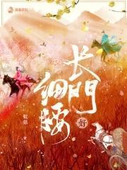 长门好细腰百度资源