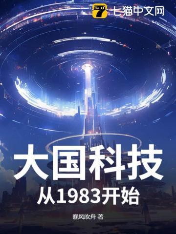 大国科技 从制造飞机开始