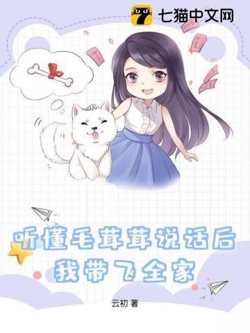 毛茸茸这个词我想到了什么