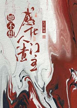 人渣反派自救 最新章节 无弹窗