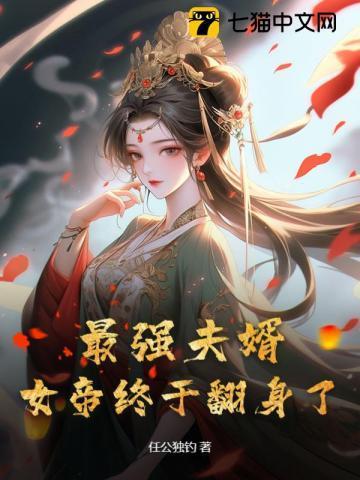 最强女婿合集