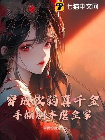 穿成柔弱o后我武力值爆表22