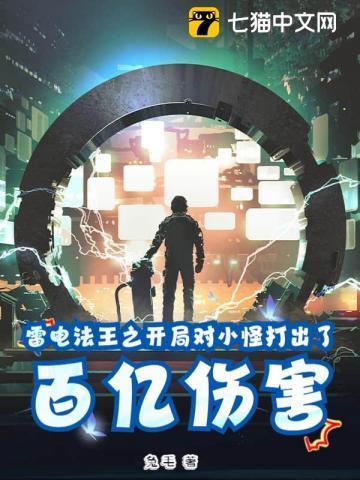 雷电法王的名字