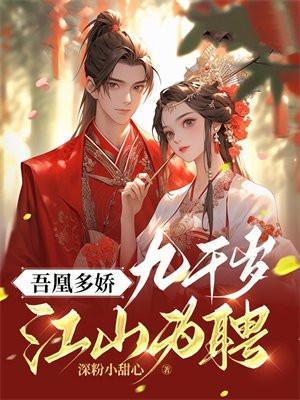 作者吾乃九千岁的作品