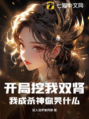 开局挖到一吨黄金全文免费阅读