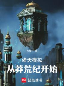 诸天最强摸似器