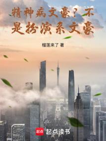 精神病文学