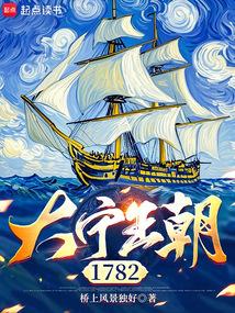 大宁王朝