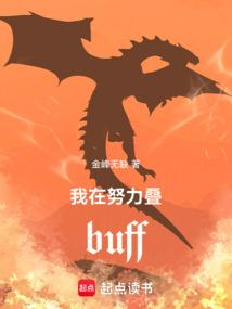 我在努力中收获
