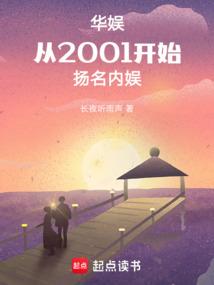 华娱从1980年开始