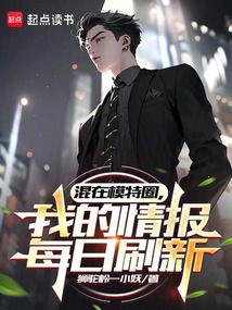 我混模特圈的免费