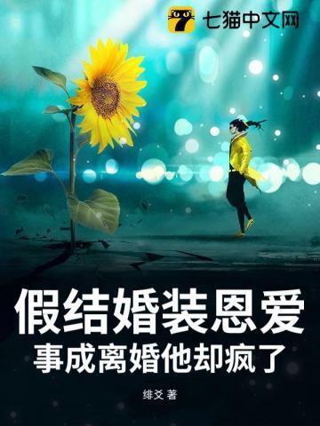 假装结婚后来相爱的电视剧或电影