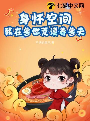 我在兽世养崽子