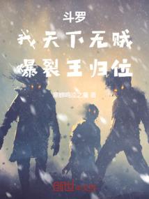 天下无贼VS爆裂王