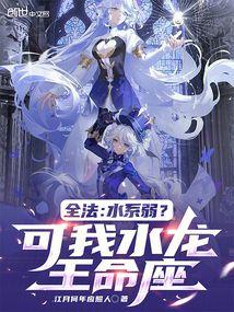 水龙王叫什么名字