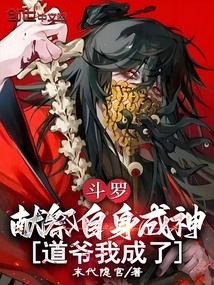 斗罗供奉