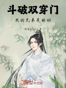 斗破之双系统